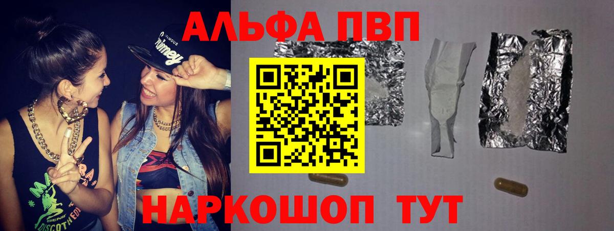 APVP СК КРИС  Вход с VPN  Alpha-PVP кристаллы  Хабаровск  Alpha-PVP Crystall 