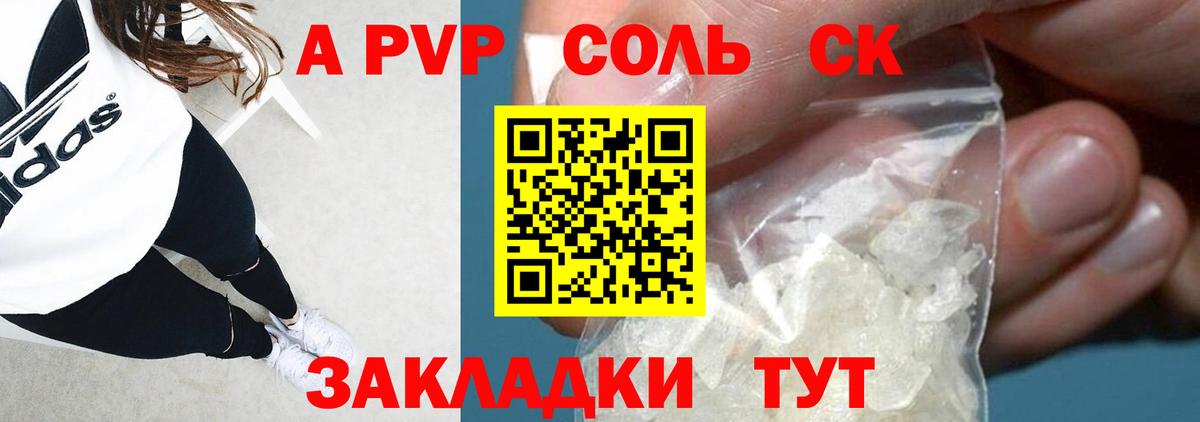 Alfa_PVP крисы CK Хабаровск