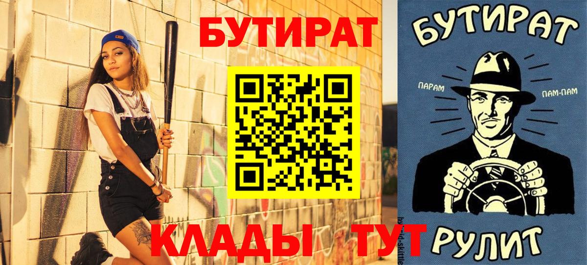 Хабаровск  Бутират оксана  Бутират  Вход с VPN 