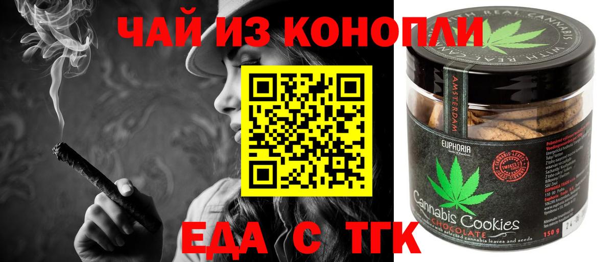 Хабаровск  Cannafood марихуана  Вход с VPN 