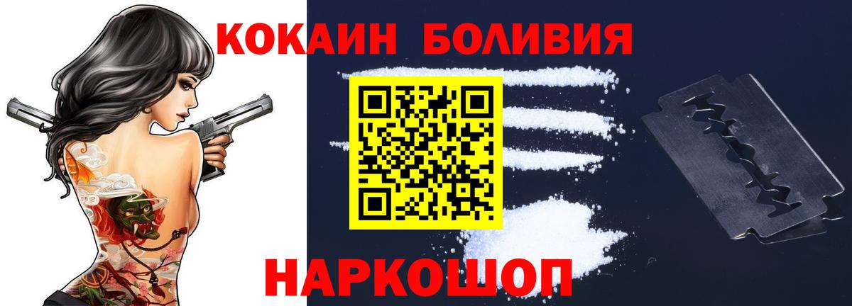 КОКАИН Columbia  Вход с VPN  Cocaine Columbia  Хабаровск 