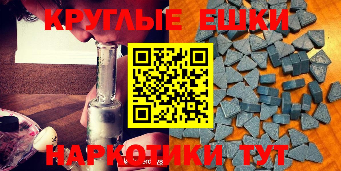 ЭКСТАЗИ ешки Хабаровск