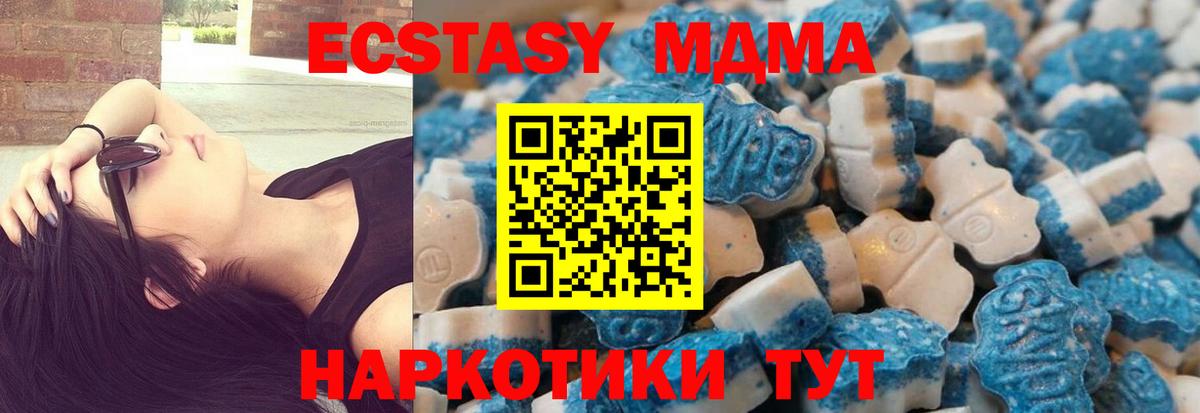 ЭКСТАЗИ Punisher  Ecstasy XTC  ЭКСТАЗИ  Хабаровск  Вход с VPN 