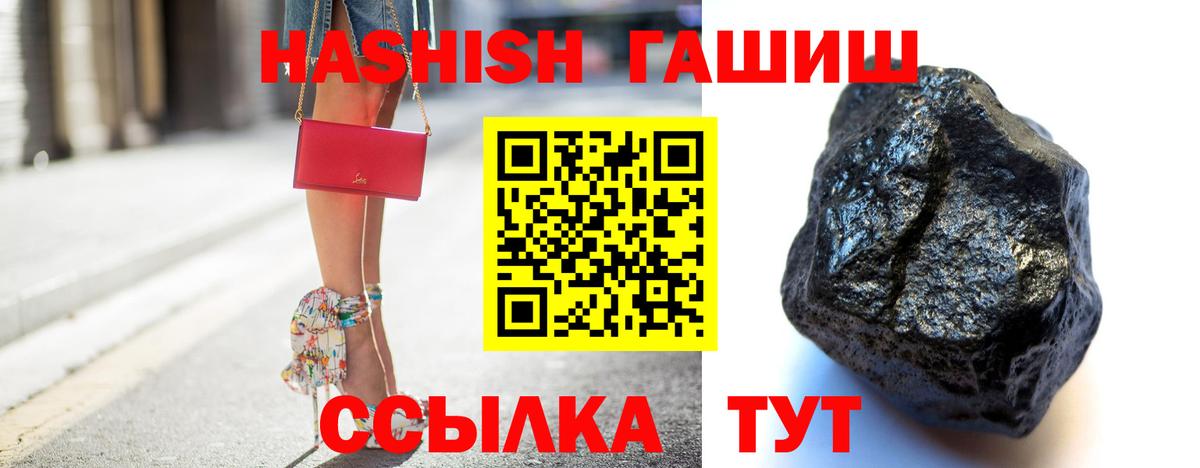 Гашиш индика сатива  Вход с VPN  Гашиш гарик  Хабаровск 