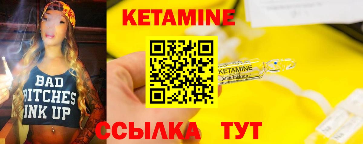Кетамин ketamine  Вход с VPN  Хабаровск  Кетамин VHQ 