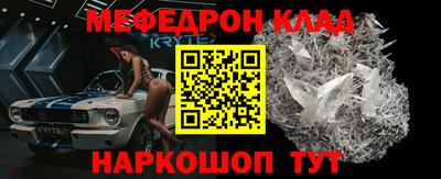 мефедрон Новокубанск