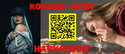 мефедрон Новокубанск