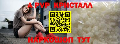 ALPHA-PVP Обнинск