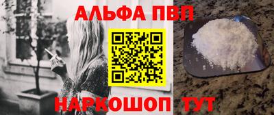 ALPHA-PVP Обнинск