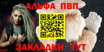 ALPHA-PVP Обнинск