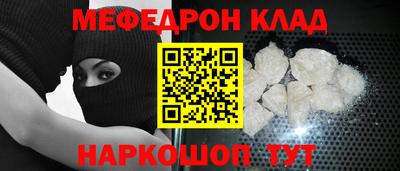 мефедрон Нягань