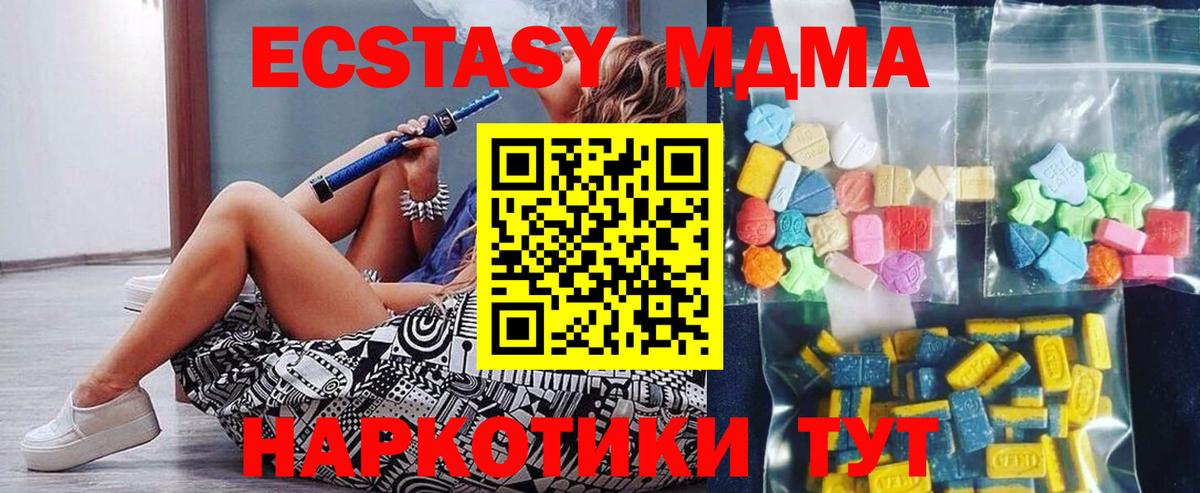 МДМА VHQ  МДМА crystal  МДМА  Хабаровск  Вход с VPN 