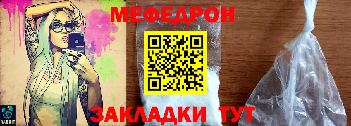 МЕФ кристаллы Хабаровск