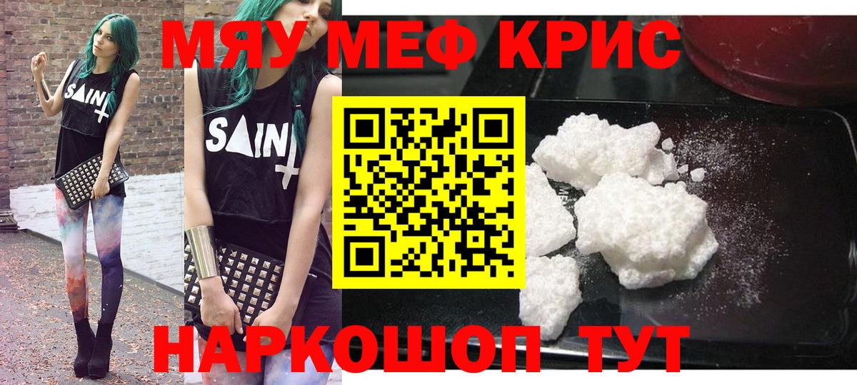 Меф  Меф  МЕФ mephedrone  Хабаровск  Вход с VPN  Мефедрон VHQ 