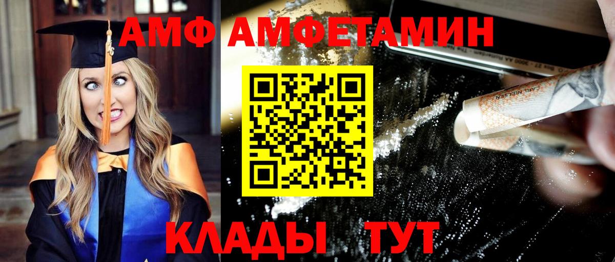 Хабаровск  Метамфетамин кристалл  Метамфетамин  Вход с VPN 