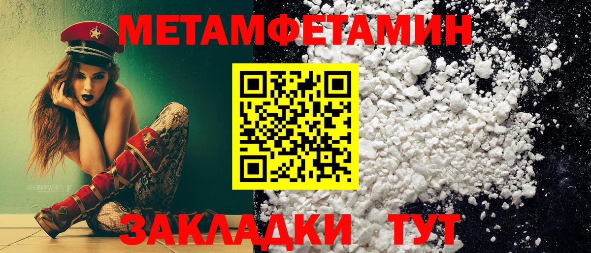 Метамфетамин винт Хабаровск
