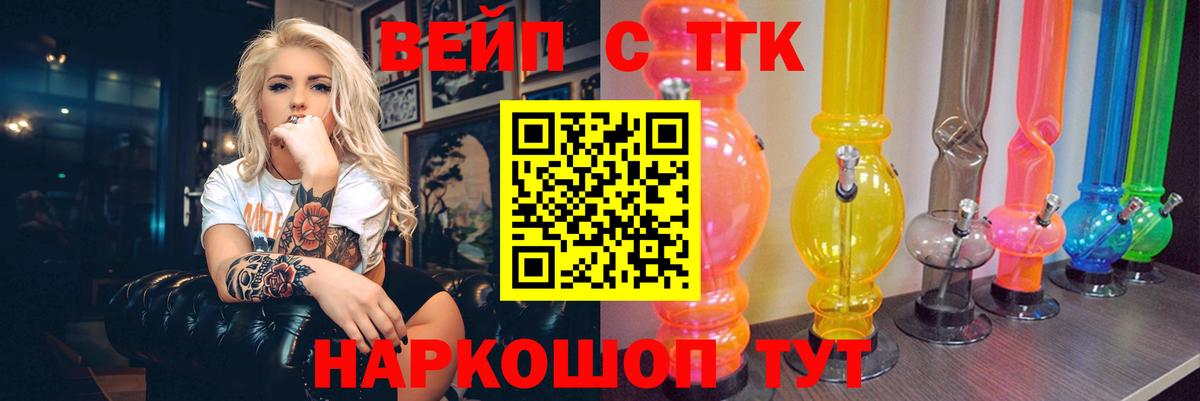ТГК THC oil Хабаровск