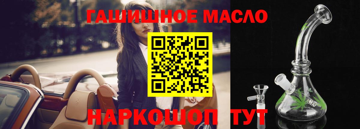 Хабаровск  Дистиллят ТГК жижа  Вход с VPN 