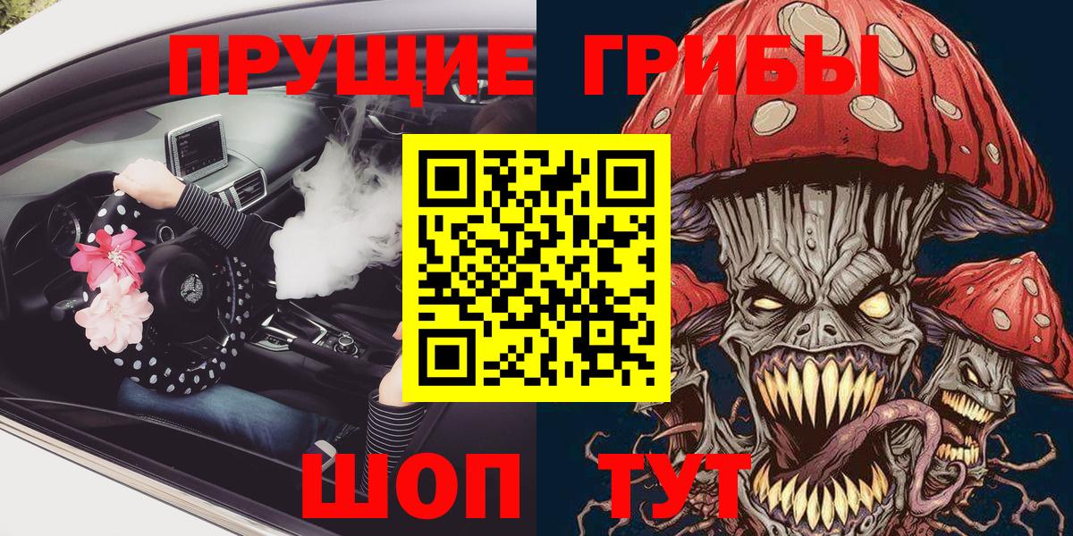 Хабаровск  Галлюциногенные грибы GOLDEN TEACHER  Вход с VPN  Галлюциногенные грибы Cubensis 